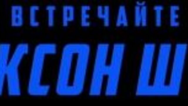 Джексон шторм (тачки 3 / cars 3) - персонажный тизер на русском в full hd (2017)