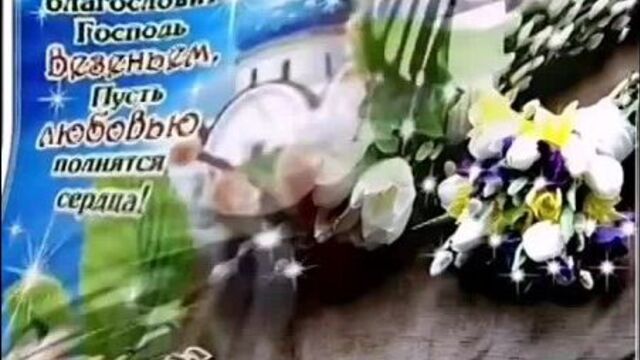 Поздравляю с наступающим вербным воскресеньем!