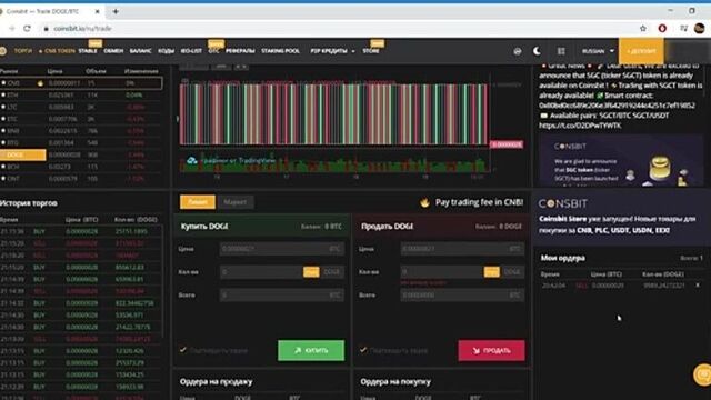 [мамкин трейдер] новая криптовалютная биржа coinsbit коинсбит обзор отзывы вывод денег развод и обман скам.