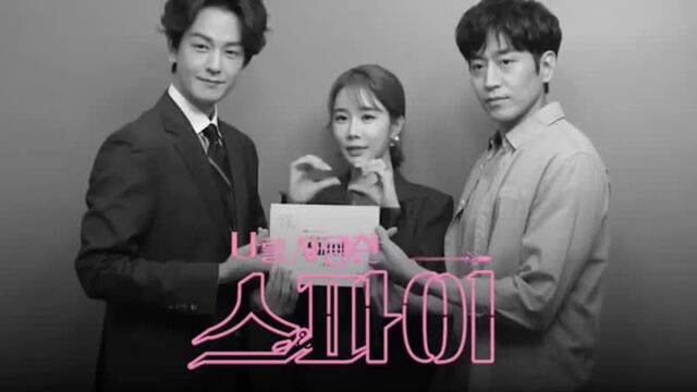 Им чжу хван, ю ин на, эрик мун, обращение к зрителям