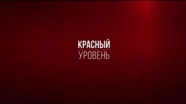 Проект ктк "красный уровень"