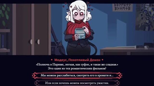 [helltaker after story] helltaker модеус, романтическое кино комиксы на русском / modeus helltaker comix rus