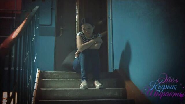 Әйел қырық шырақты