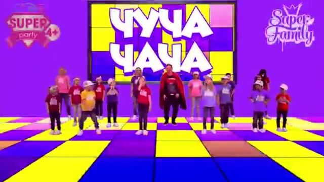 Чуча-чача танцевальная игра! танцы для детей с super party
