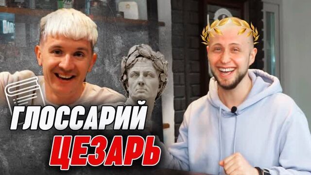 Самая популярная мужская стрижка цезарь 2019 / глоссарий барбера