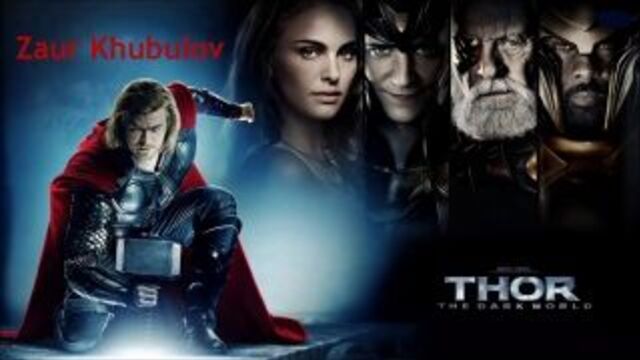 Тор 2 царство тьмы thor 2 the dark world эмоции от фильма