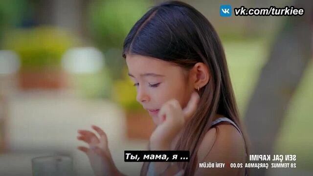 «постучись в мою дверь» 46 серия. фраг №1. русские субтитры