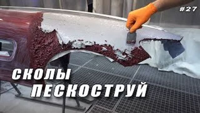 Правильная технология покраски автомобиля! максим шелков одобряет! mercedes amg gts detailing