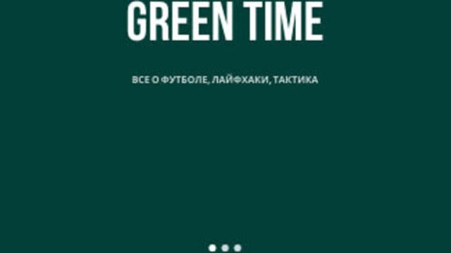 Как лерой сане ищет свободное пространство