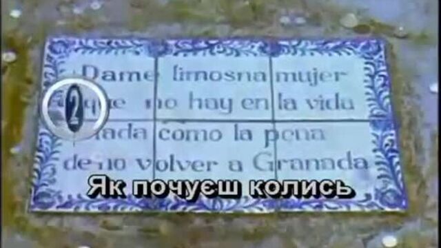 Час рікою пливе, украинская песня караоке, текст-1