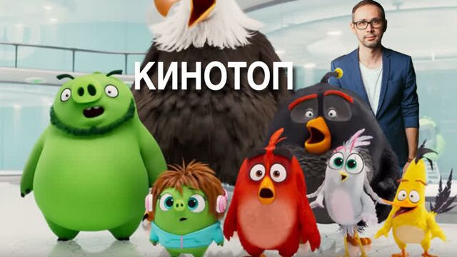 Кинотоп от 15 августа