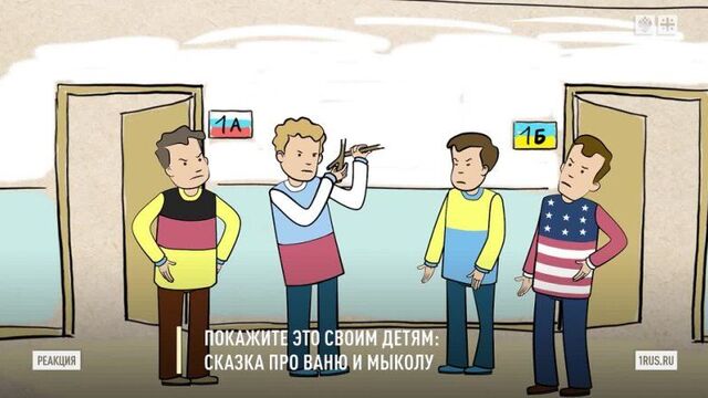 Сказка про ваню и миколу