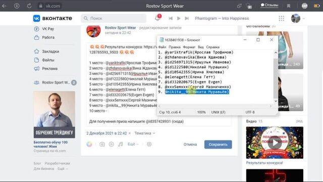 Video by rostov sport wear