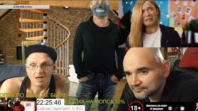 [мопс бэть стрим live] пародия на мопса и андрюху. реакция дяди пса и сироты