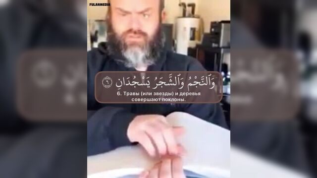 Сура 55 «ар-рахман», аяты 1-7.