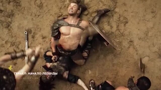 Геракл: начало легенды