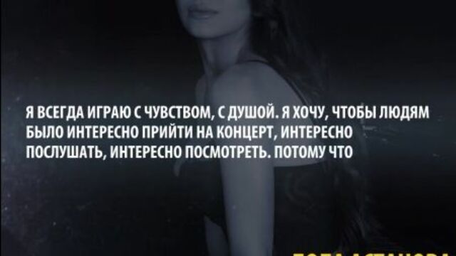 Лола астанова: приеду в узбекистан только с концертами