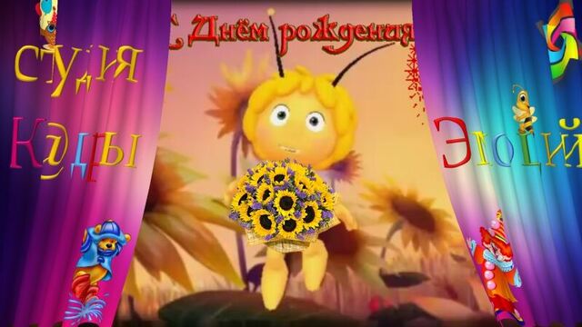 Подружка! с днём рождения!