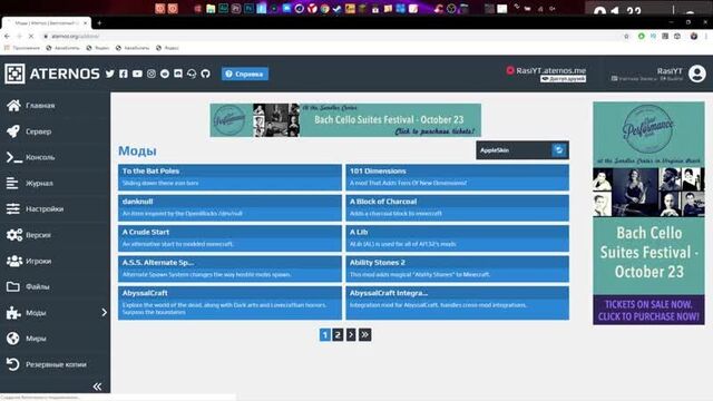 [rasamaha [родион]] как создать свой сервер с модами за 5 минут!сервер с модами для игры с друзьями!aternod!
