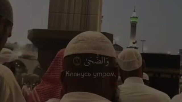 Чтец: махер аль муайкли surat: « 93 - ad dhuha »