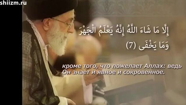 Самое красивое чтение корана - верховный лидер исламской революции и главнокомандующий армией аятолла хаменеи (д)
