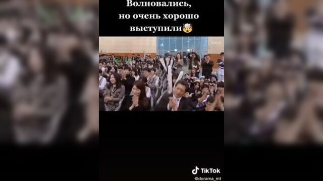 Дорама: давай, дерзай 