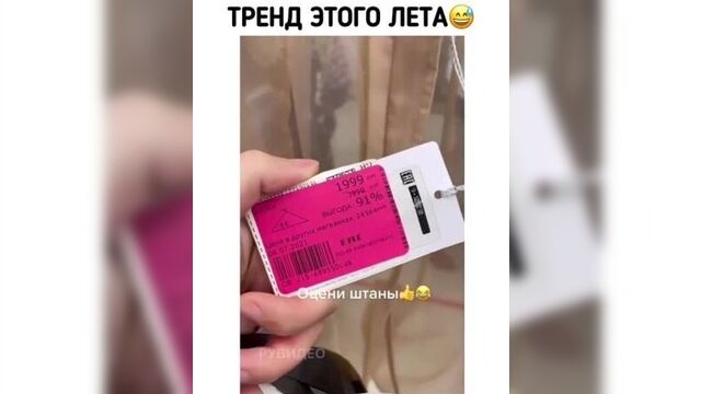 Мама сшила мне штаны...