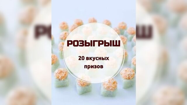 Video by мир суши | красноярск