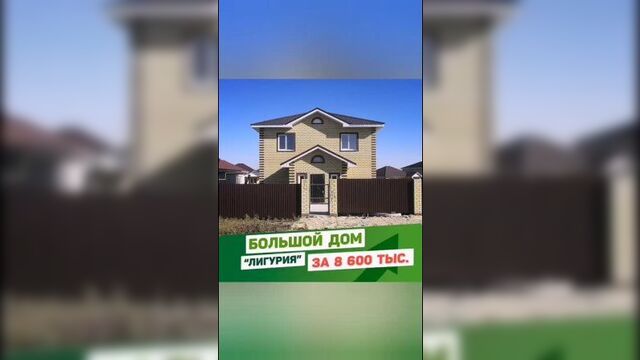 Лигурия — дом мечты.mp4