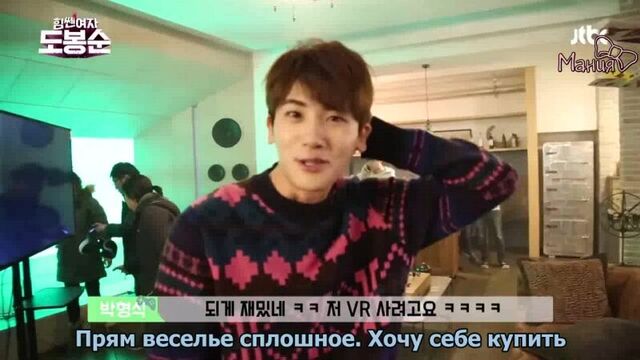 [mania] за кадром - игрули мин хёка и бон сун (силачка до бон сун / strong woman do bong soon) рус суб