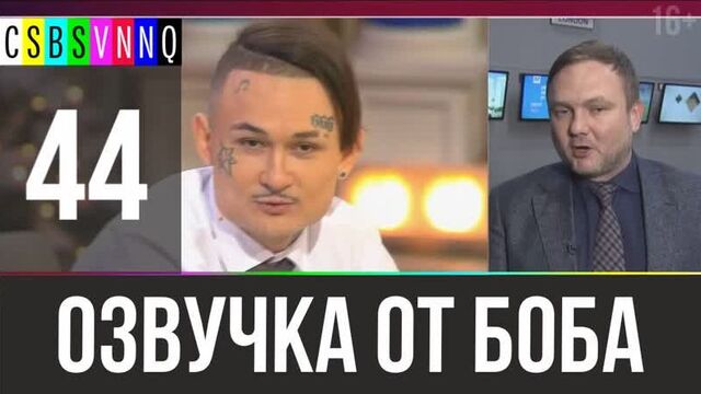 Давай поженим моргенштерна // переведено бобом джонстоном #44