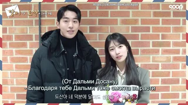 Прощальное видео от агентства сюзи и джу хёка (рус.саб)