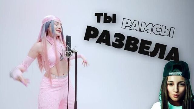 Мэйби бэйби — «instasamka diss»