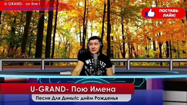 Дина с днём рожденья!