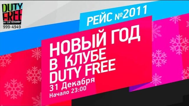 Стюардессы голые попы