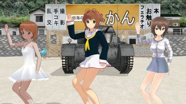 Cardcaptor sakura girls und panzer 小3まほと小2みほと小4さくらちゃんでろりこんでよかった～を踊って貰った