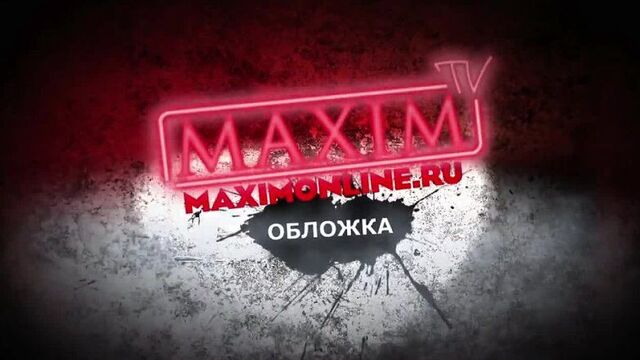 Голая настя каменских в журнале maxim