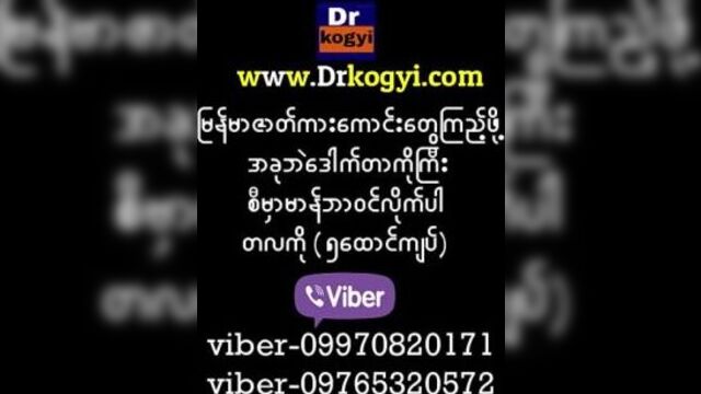 Video by ref xxx myanmar