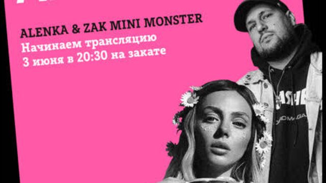 Art live #2 | alenka & zak mini monster