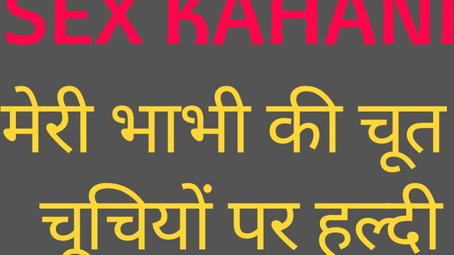 Hindi audio adult sex porn story of my bhabhi ki chudai