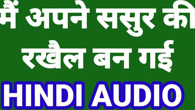 Hindi audio sex story indian chudai kahani