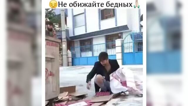 Помогайте бедным