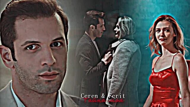 Постучись в мою дверь / sen cal kapimi (ферит и джерен) - тайна моя