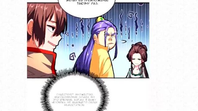 33-36 как демон-император стал дворецким 33-36 главы {озвучка маньхвы}