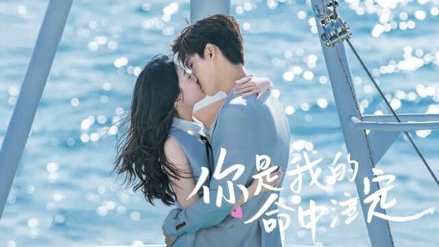 Дорама ты моя судьба 1 серия