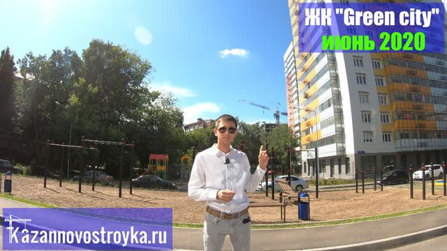 Жк грин сити | рс инвестмент | обзор июнь 2020 г. - новостройки казани