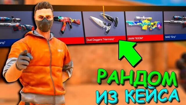 [ric] я выбил дорогой нож из 5 кейсов!!! играем с дропом из кейсов в standoff 2 / стандофф 2