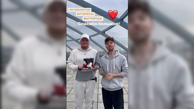 Братья сафроновы: спасибо за поздравления!