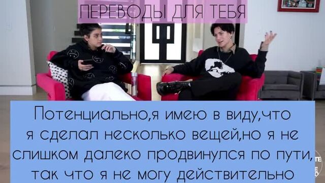 Шоу дикси дамелио с чейзом хадсоном _ переводы для тебя