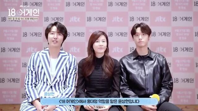 [оригинал] актёры дорамы «снова 18» приветствуют праздник